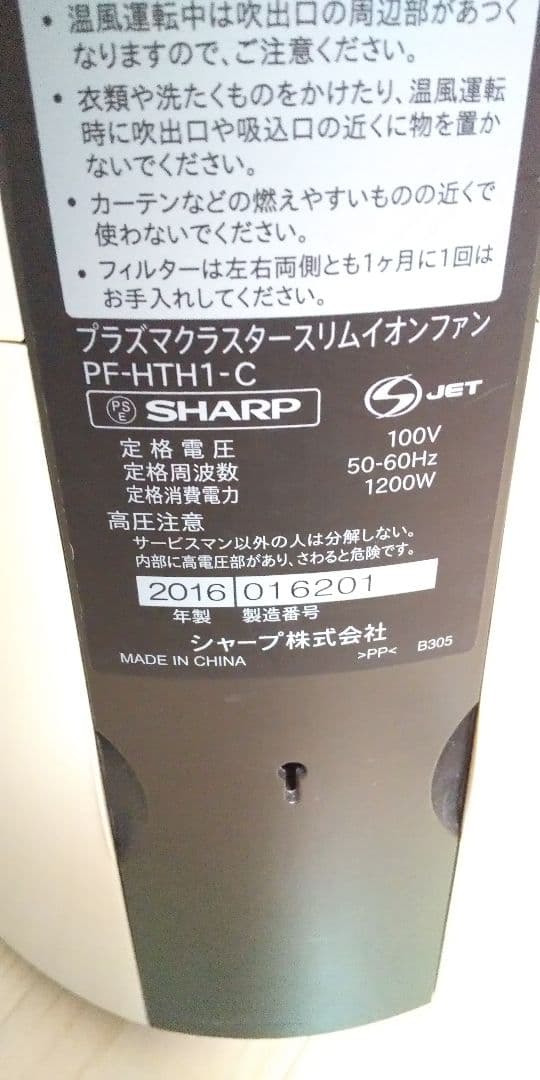 年中大活躍➰首降り機能、プラズマクラスター搭載、ヒートイオンファン