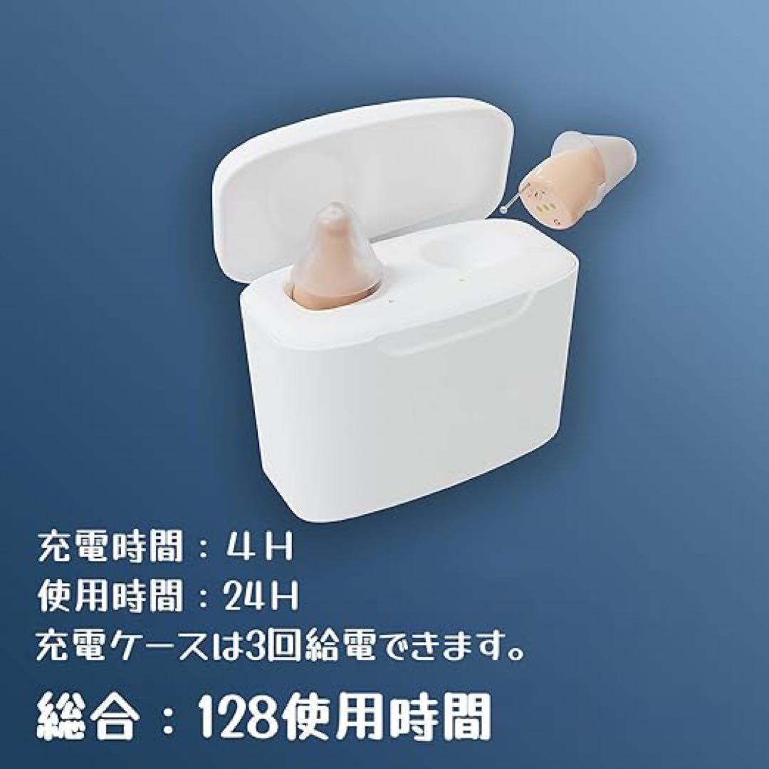 集音器充電式 左右両用充電ケース付耳穴式ノイズ抑え軽量 高齢者向父の日プレゼント