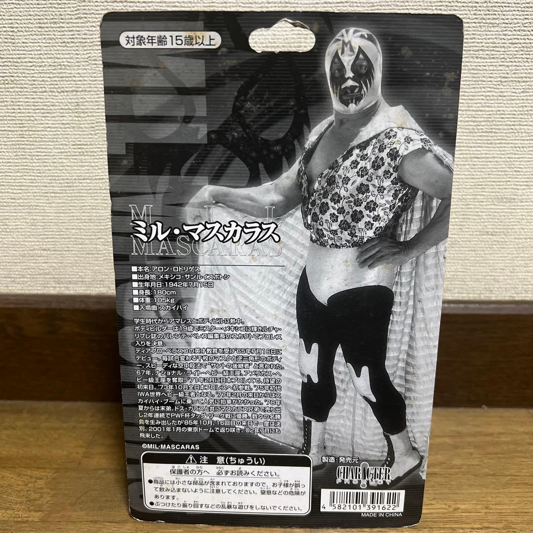 ミル・マスカラス アクションフィギュア