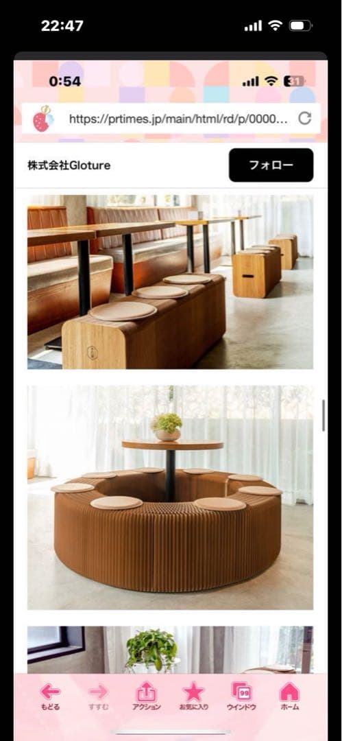 ih paper製ペーパーベンチ 3枚　ペーパーソファ　 アコーディオン　ベンチ