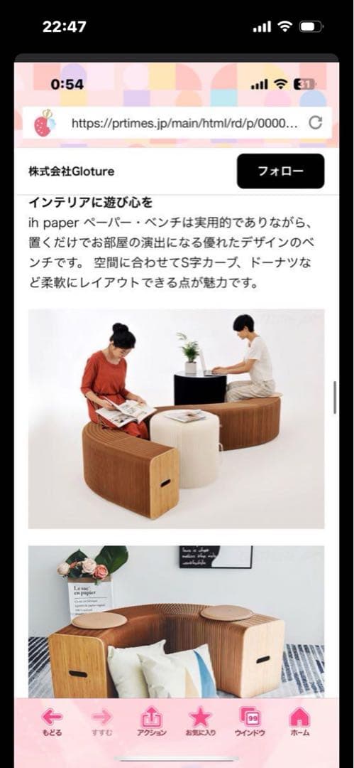 ih paper製ペーパーベンチ 3枚　ペーパーソファ　 アコーディオン　ベンチ