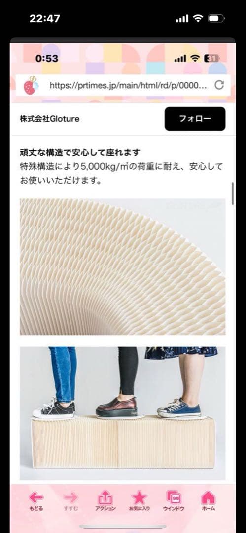 ih paper製ペーパーベンチ 3枚　ペーパーソファ　 アコーディオン　ベンチ