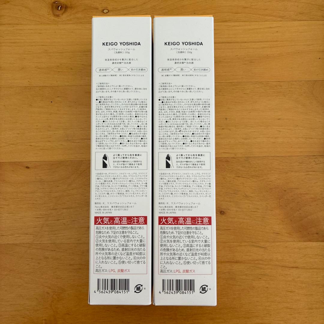 KEIGO YOSHIDA ケイゴヨシダ　スパウォッシュフォーム　２本セット