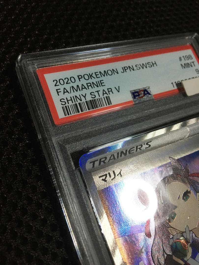 SIRIKI888 ポケモンカード PSA9 マリィ S4a SR A