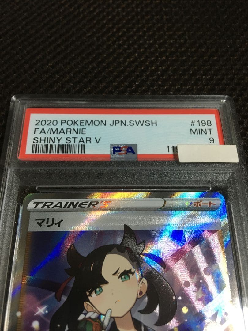 SIRIKI888 ポケモンカード PSA9 マリィ S4a SR A