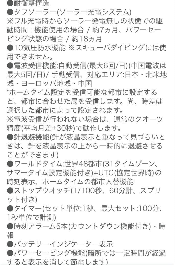 CASIO BABY-G 新品　電波ソーラー 茶色　レディース腕時計