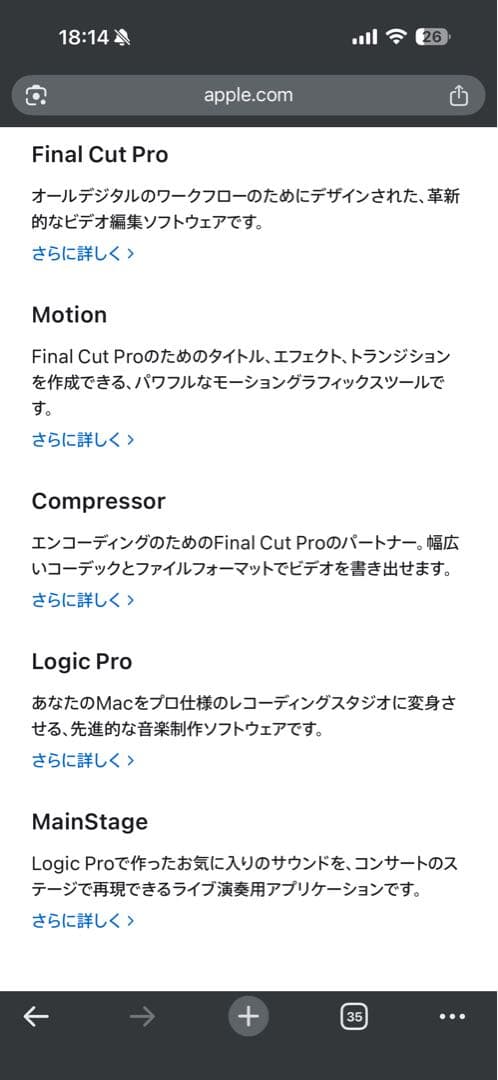 Apple MacBook Air スペースグレー 本体　学生・教職員向けApp