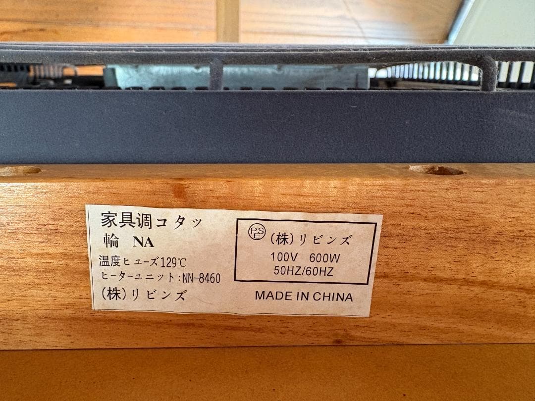 家具調こたつ 丸型 座卓 木製 コタツ 直径90cm 丸テーブル 円卓