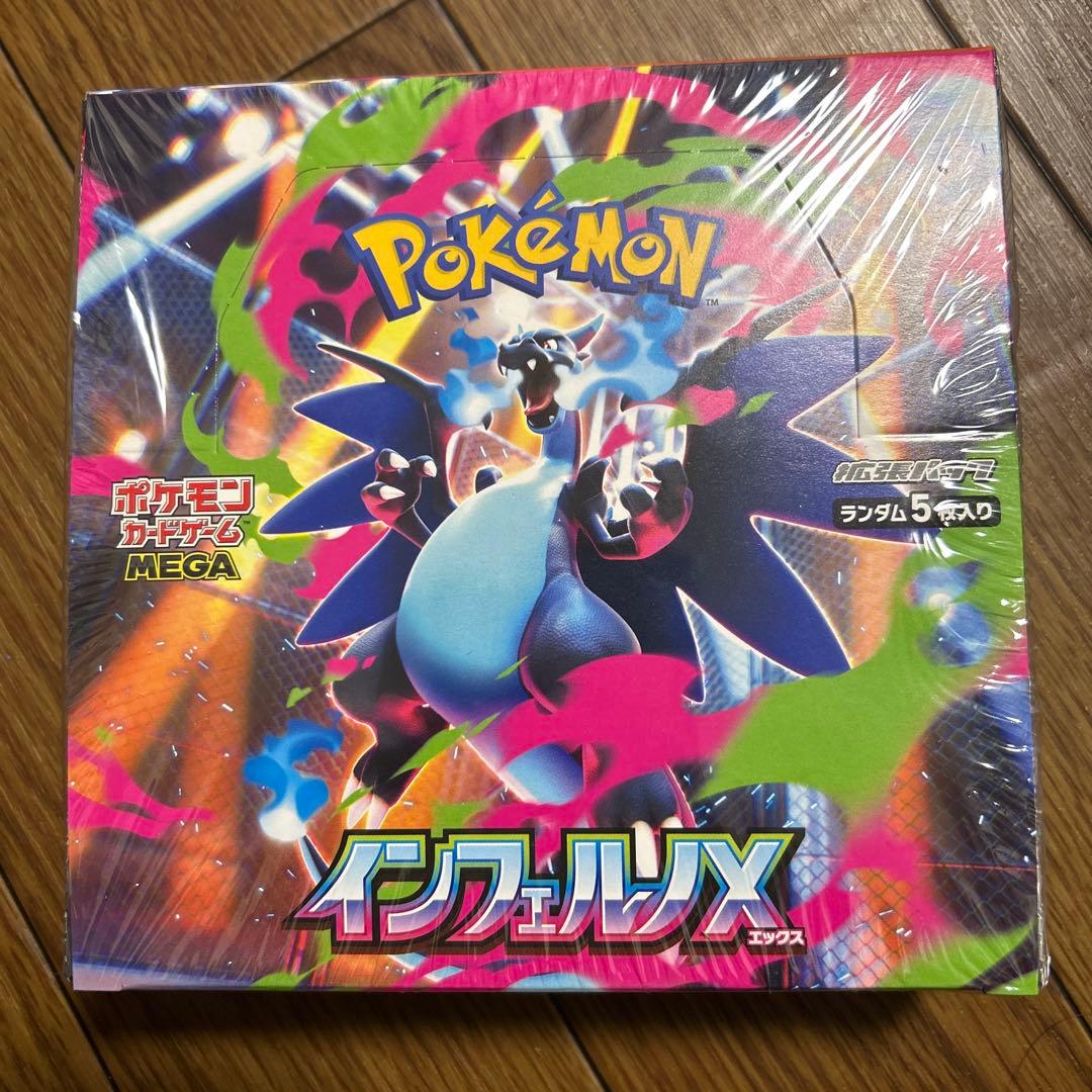 ポケモン インフェルノX ボックス１箱