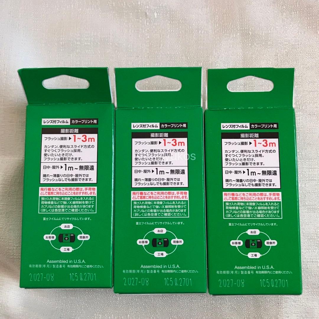 【新品・未使用】フジカラー 写ルンです 27枚撮り ✕3個 2027年8月