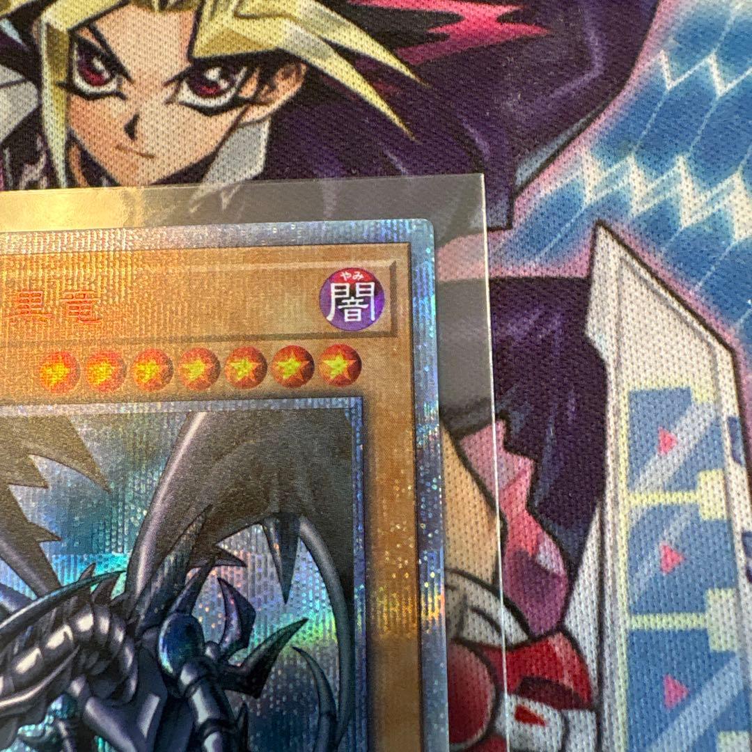 遊戯王　美品　真紅眼の黒竜　20th