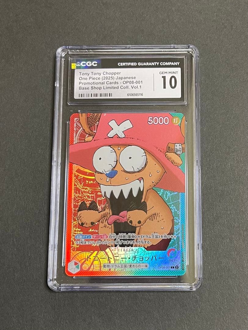 【GEM MINT 10】チョッパー　リミテッド コレクションBASE SHOP