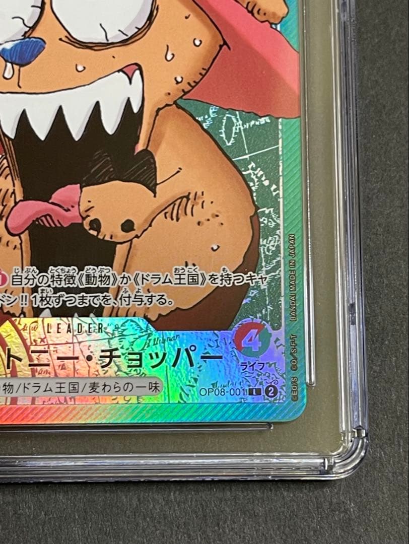 【GEM MINT 10】チョッパー　リミテッド コレクションBASE SHOP