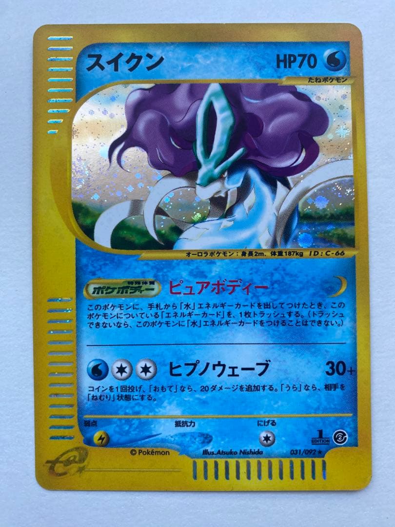 スイクン（キラカード）★eシリーズ拡張パック第2弾 地図にない町