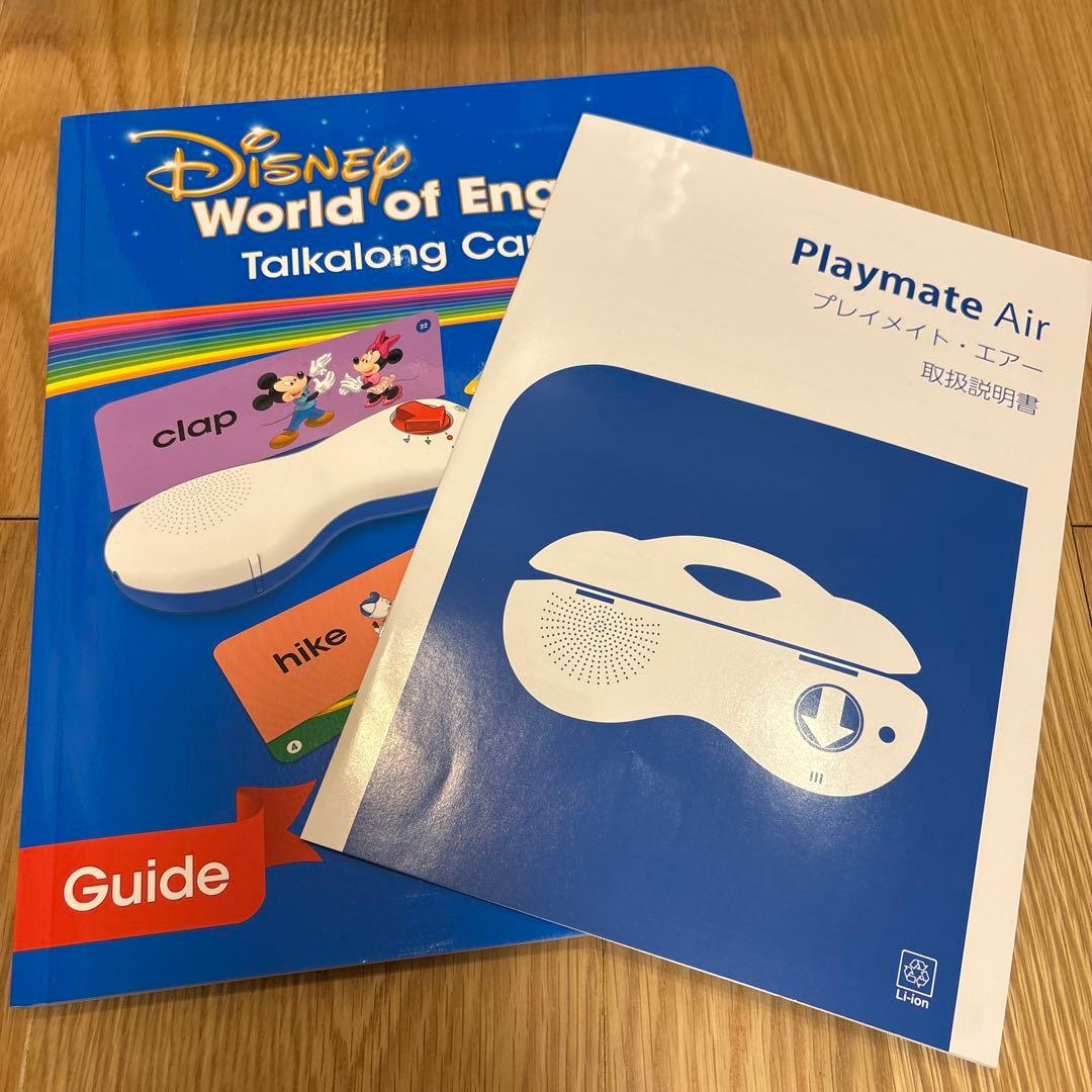 【DWE】ディズニー英語playmateair・talkalongcards