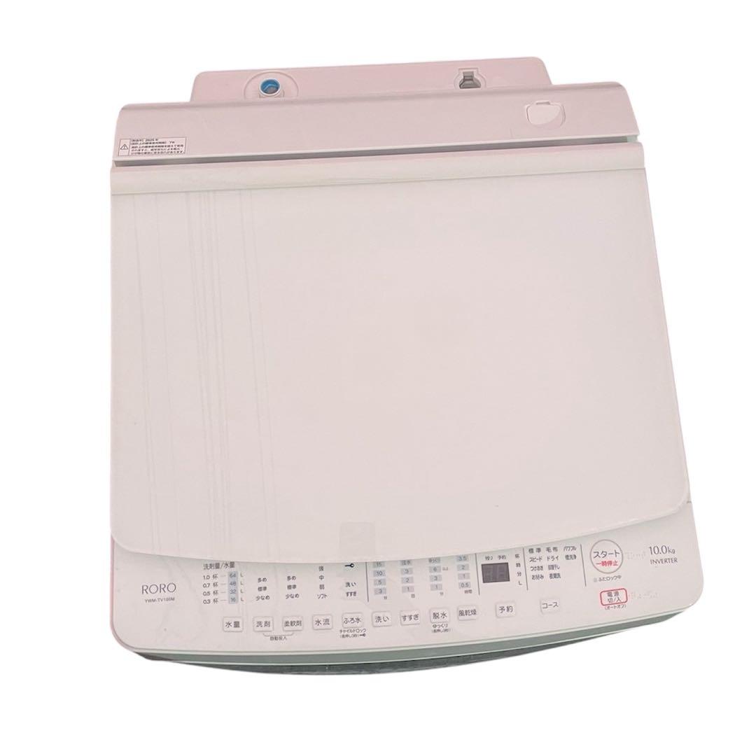 ☆ヤマダホールディングス 全自動電気洗濯機☆YWM-TV100M 2025年製