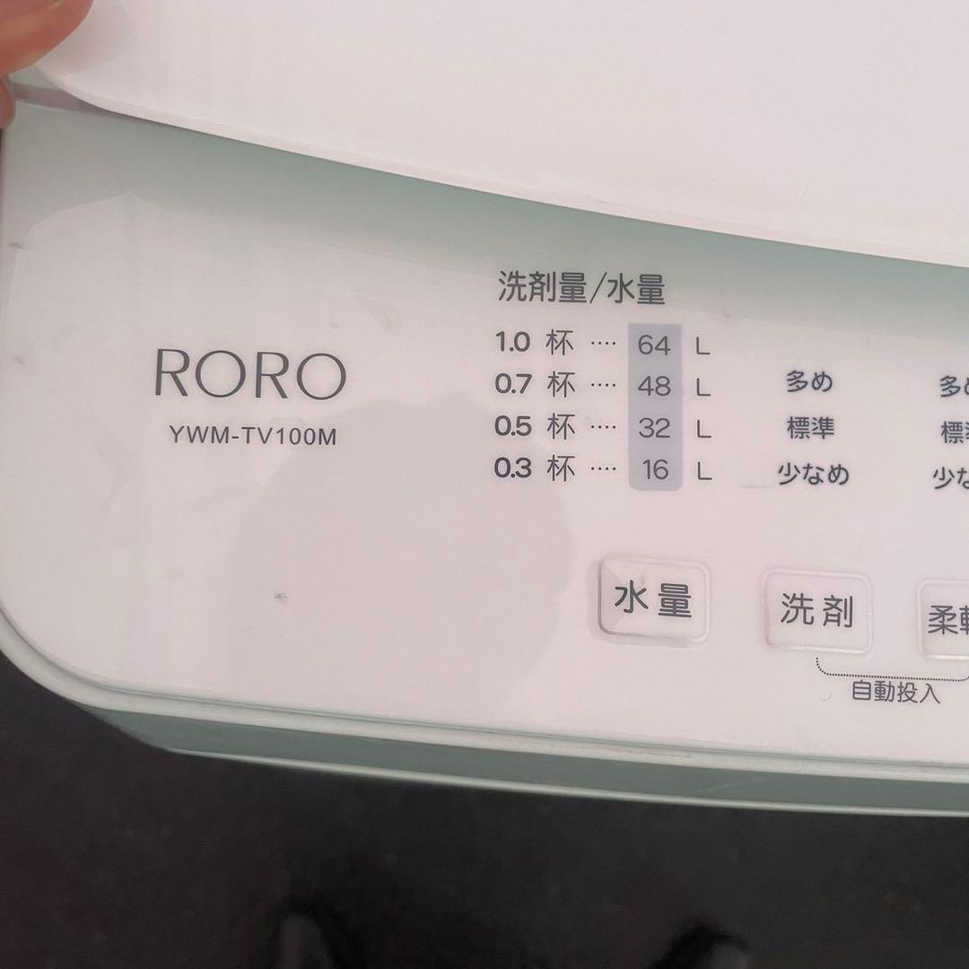 ☆ヤマダホールディングス 全自動電気洗濯機☆YWM-TV100M 2025年製
