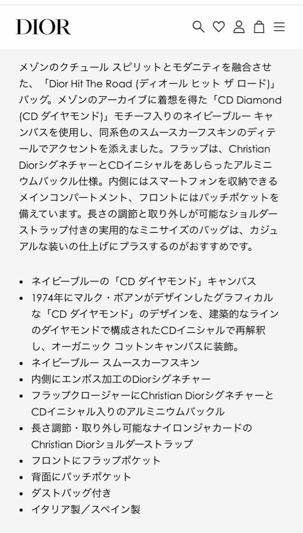 Dior ボディバッグ CDダイヤモンド　ネイビーブルー　美品　レア