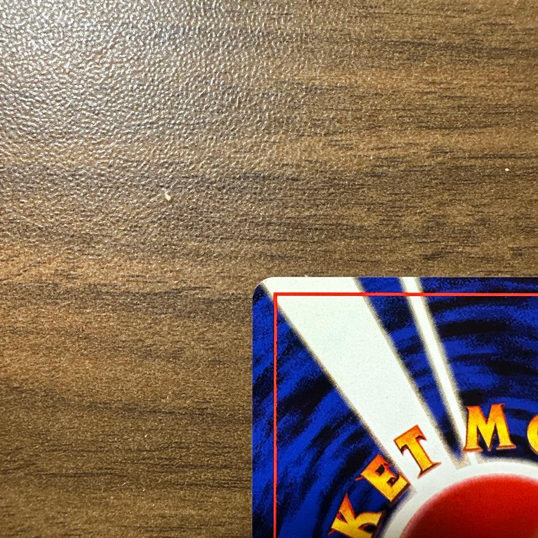 わるいリザードン 第4弾拡張パック 旧裏　ポケモンカード