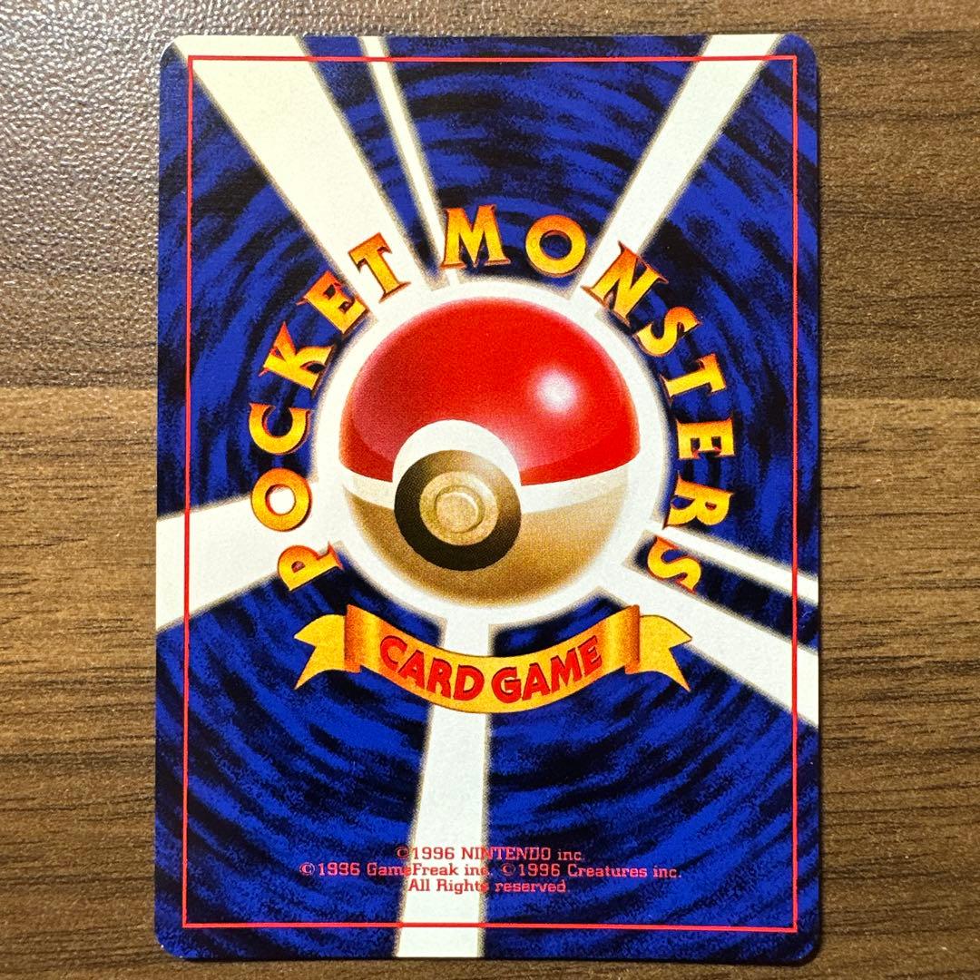 わるいリザードン 第4弾拡張パック 旧裏　ポケモンカード