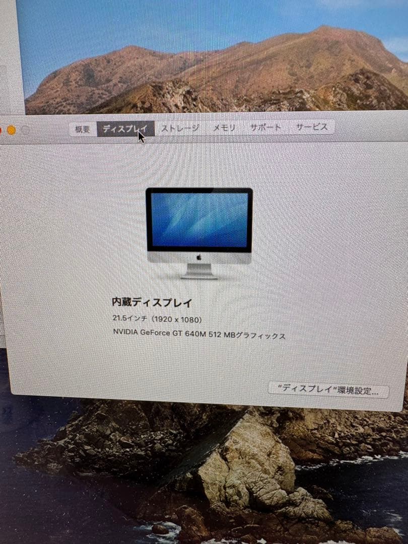 iMac（21.5-inch,Late 2012）
