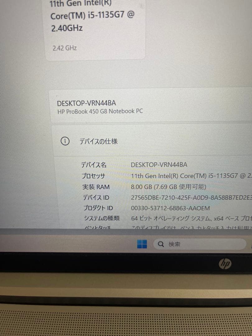 HP Probook 450 G8 i5-8-256GB 美品　ノートパソコン