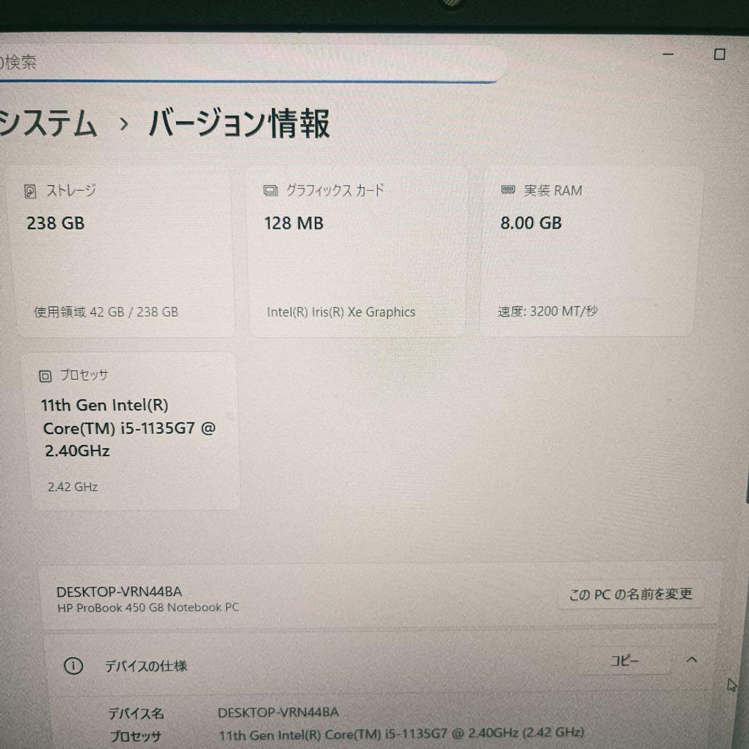 HP Probook 450 G8 i5-8-256GB 美品　ノートパソコン