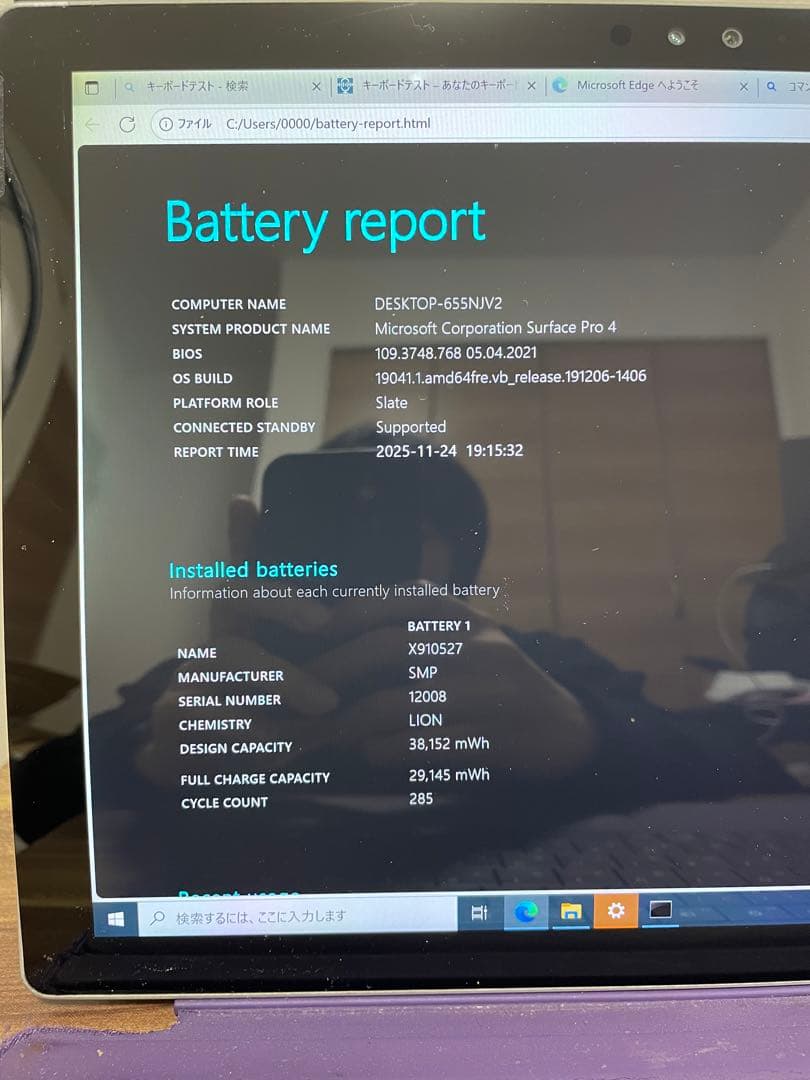 【即日発送！】SurfacePro4 パープル 128GB