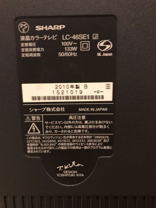 SHARP テレビ 50型