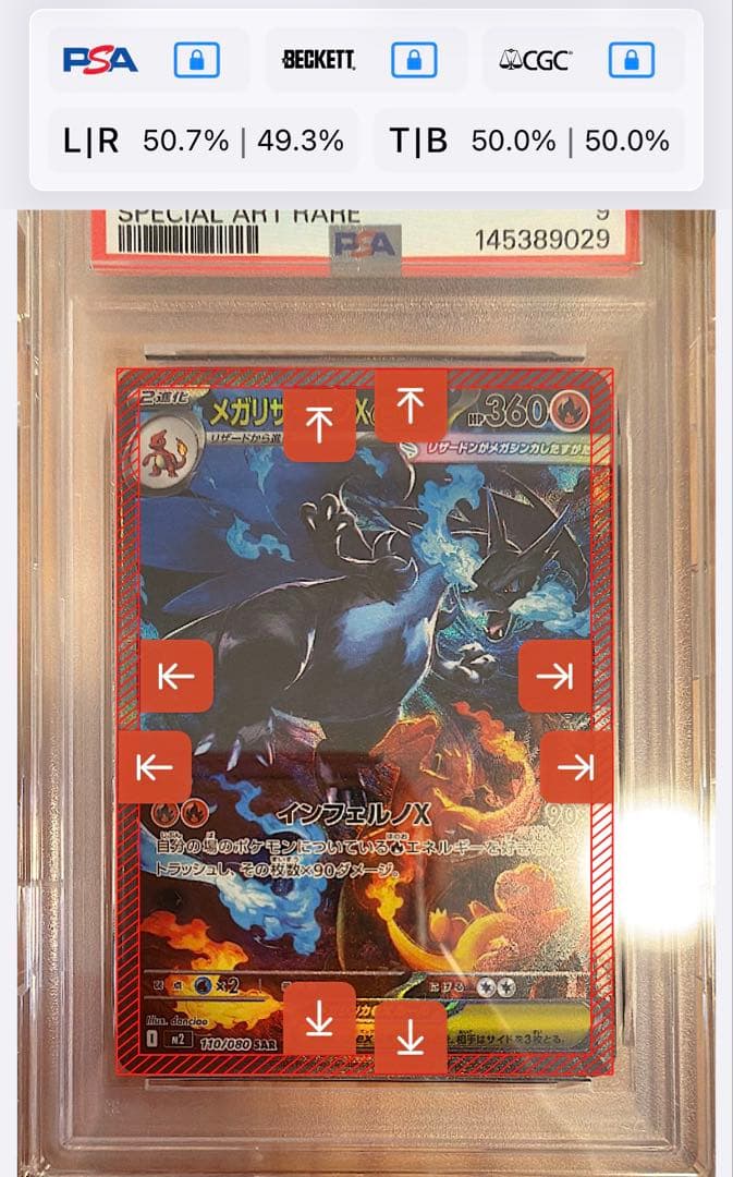 【PSA9】メガリザードンX ex SAR センタリング◎