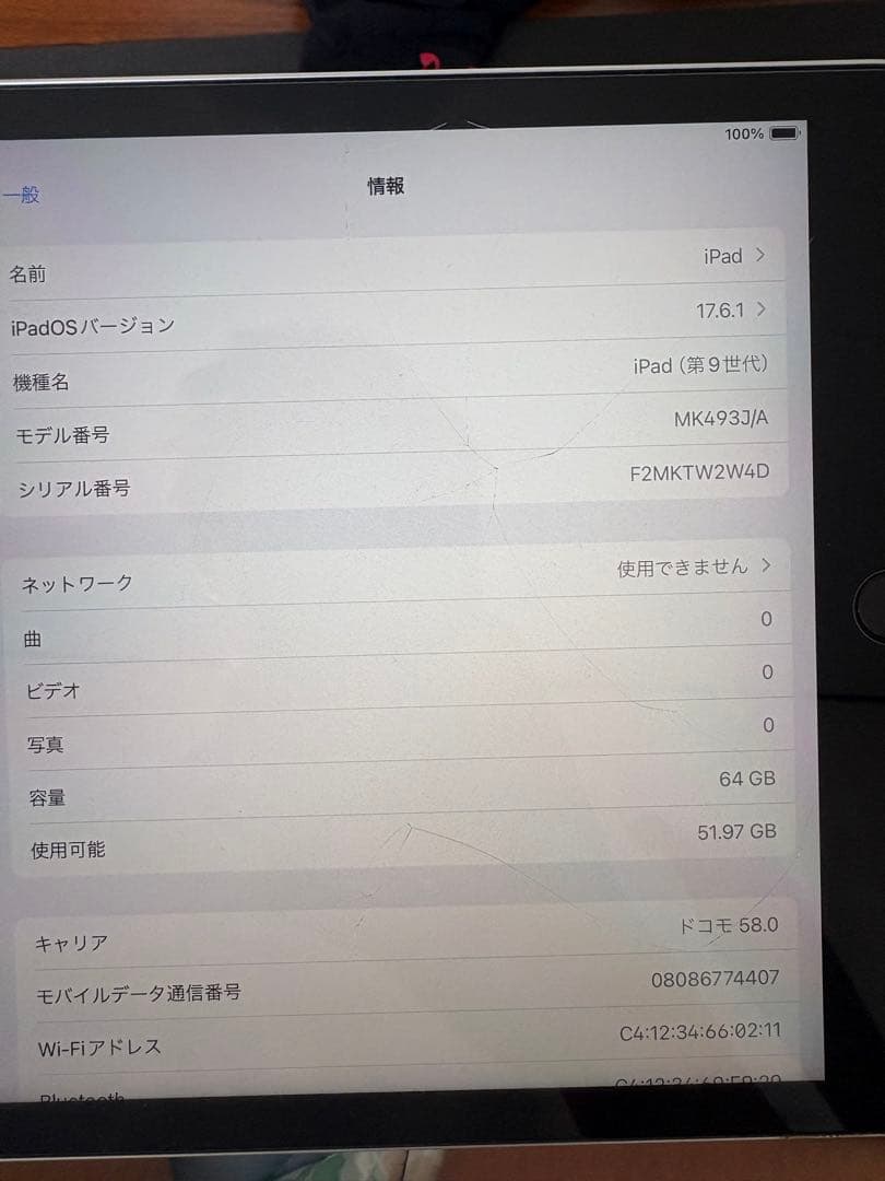 Apple iPad第9世代 64GB シルバー 本体 箱付き