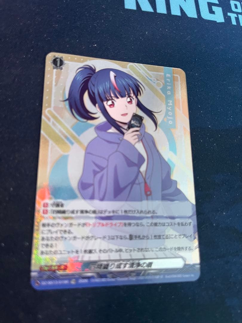 Master Deckset 明星エリカ 四精織り成す清浄の盾 TDR