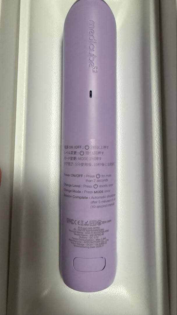 【値下げ不可】メディキューブ AGE-R ブースタープロ 1台6役ケア