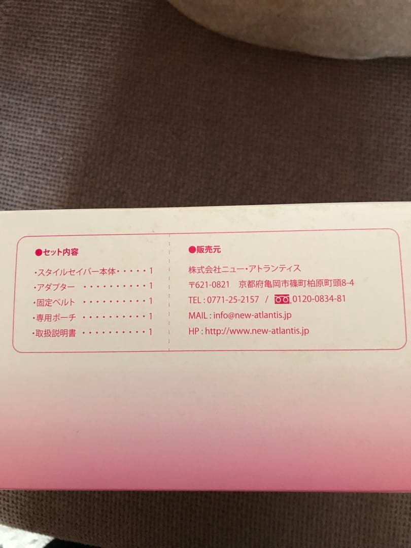 style savior スタイルセイバー光痩身器ダイエットアンチエイジング美容