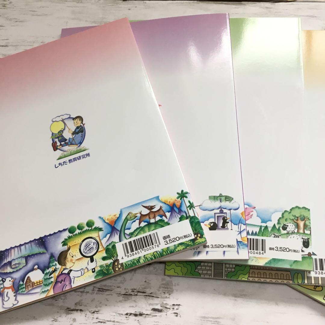 うたって覚えよう 理科ソング・社会科ソングセット（CD付き）七田