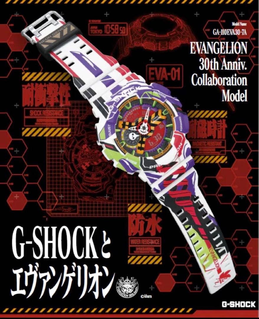 CASIO G-SHOCK エヴァ　GA-110EVA30-7AJR 新品未開封
