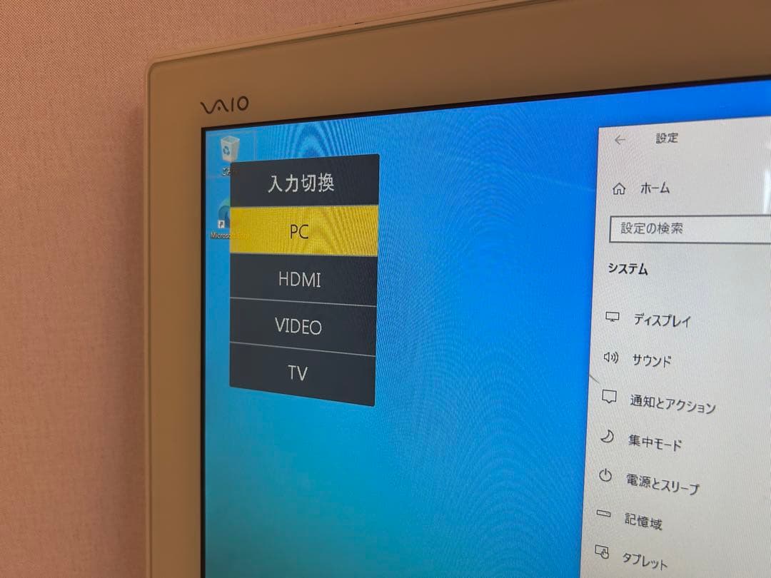 SONY VAIO 地デジ、ブルーレイ、HDMI入力、24インチ フルHD
