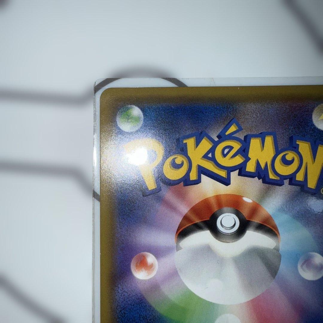 リザードン&テールナーGX 270HP SR