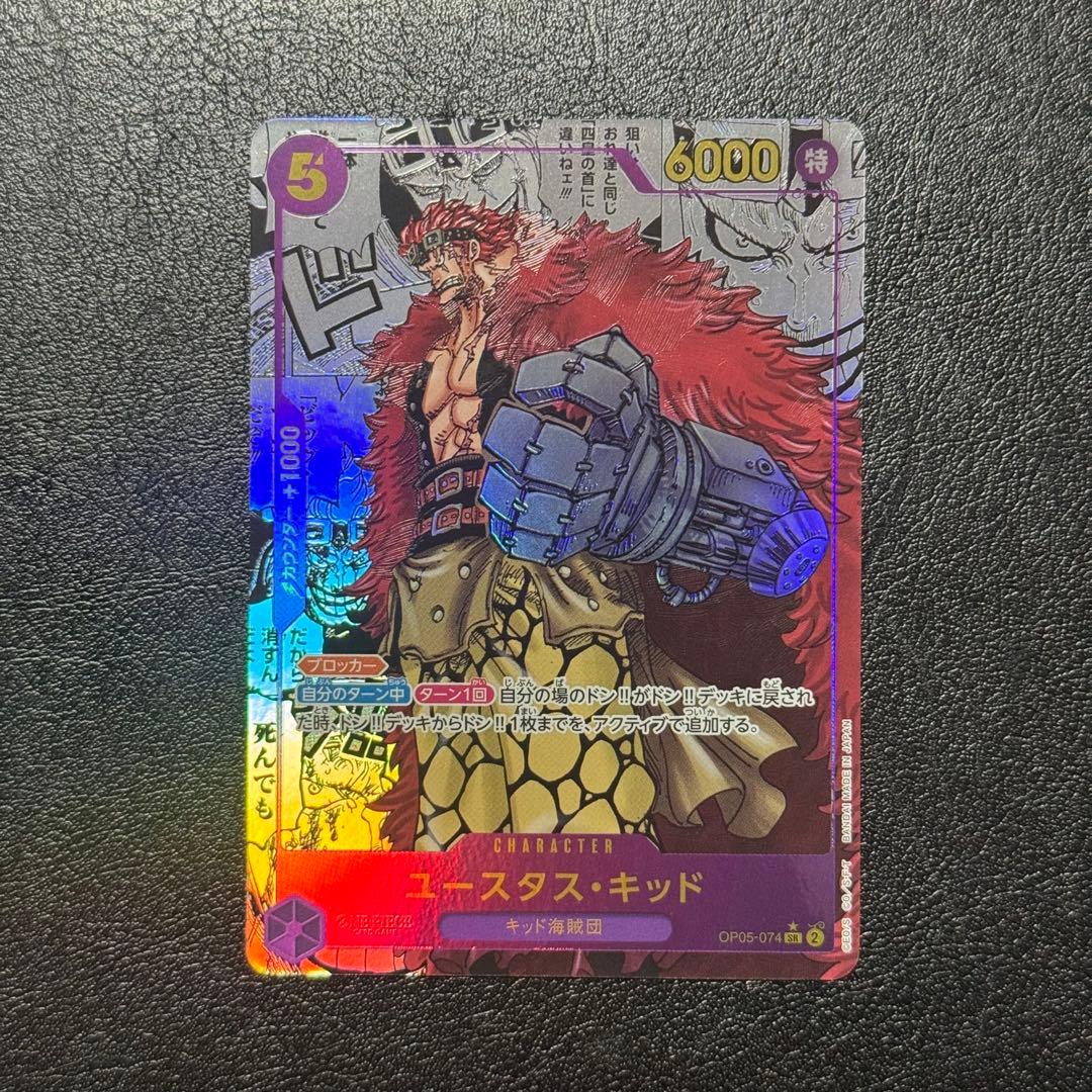 ユースタス・キッド コミパラ 新時代の主役 ワンピースカード