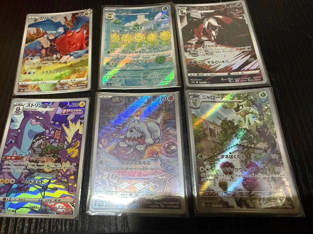 ポケモンカード　AR40枚まとめ売り