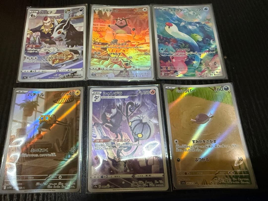 ポケモンカード　AR40枚まとめ売り