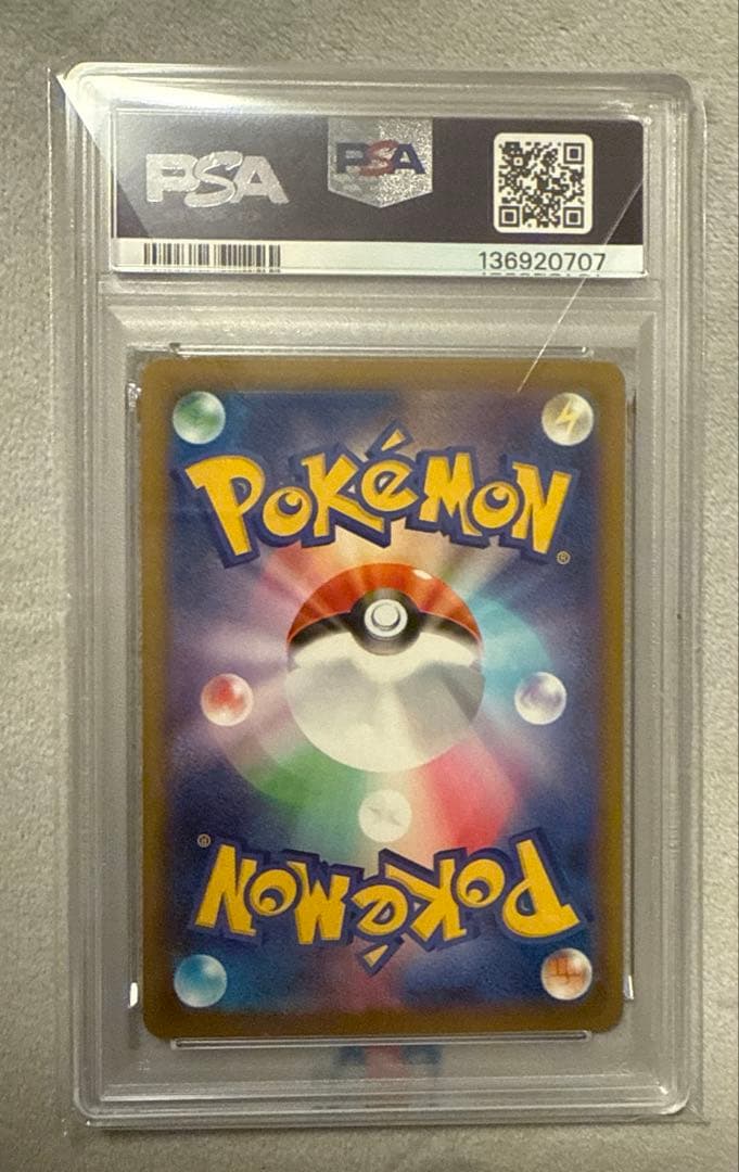 psa10 ポケモンカード　マクドナルド ピカチュウ、リオル