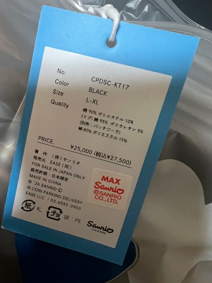 トップス COIN PARKING DELIVERYxSANRIO HOODIE L-XL