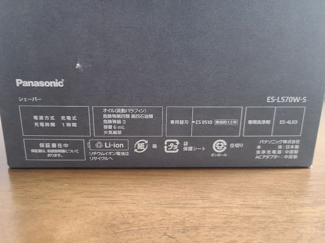 パナソニック メンズ シェーバー ラムダッシュ PRO ES-L570W-S