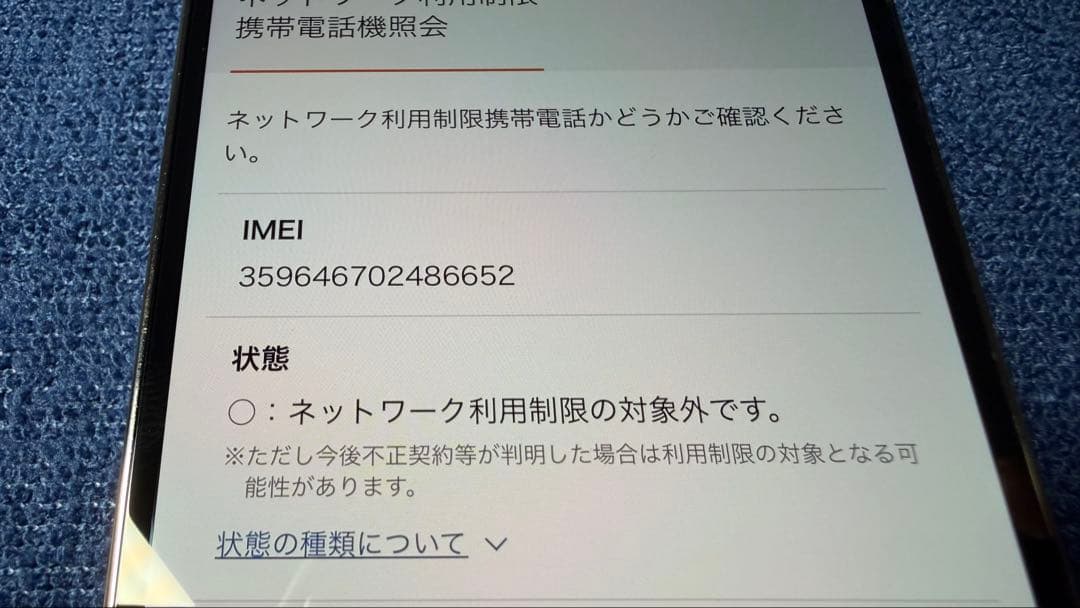 iPhone 13 Pro Max 256GB シルバー 本体のみ