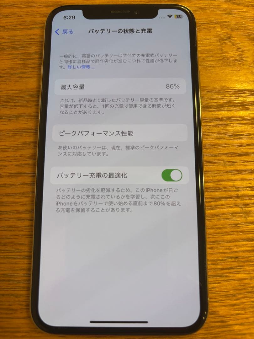Apple iPhone X 本体 Lightningケーブル付き