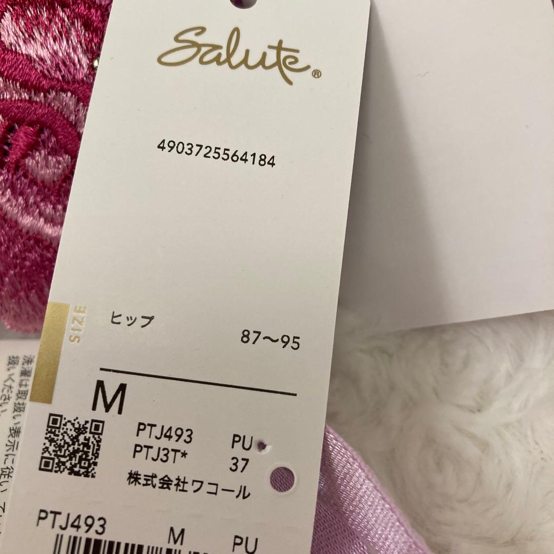 サルート/C70&M/93G/PU