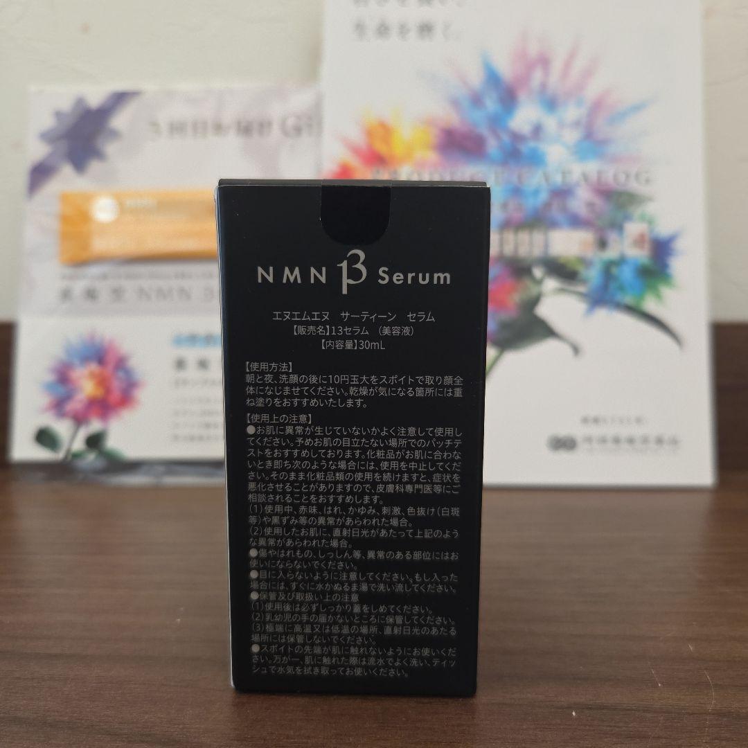 YÓANDO NMN13 Serum 30ml 美容液