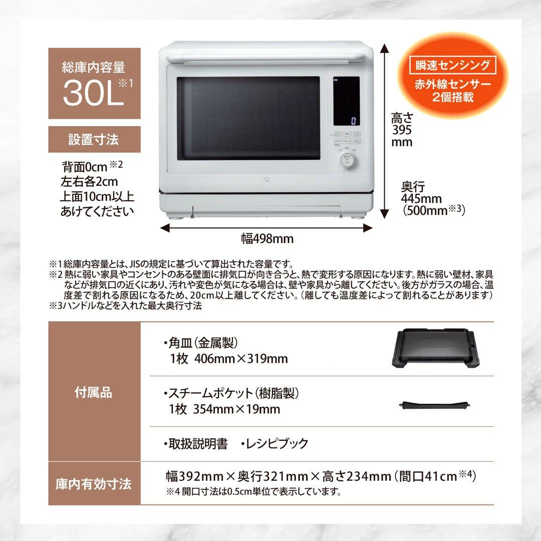 【新品未開封】象印EVERINO ES-LA30-BA 30L