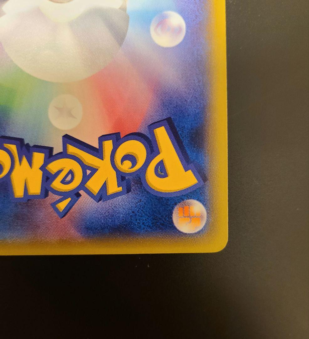 ゲンガーEX.MゲンガーEX